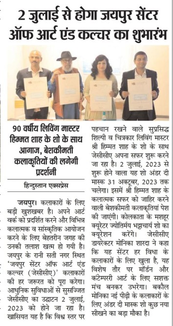 Jaipur Centre of Culture and Arts Will Start from 2 July