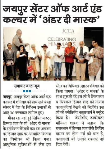"Under the Mask" at Jaipur Centre of Culture and Arts
